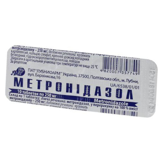 Метронидазол таблетки 250 мг №10